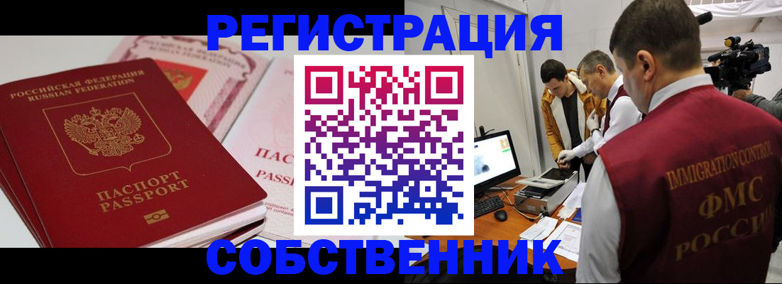 временная регистрация поиск в Чебоксарах