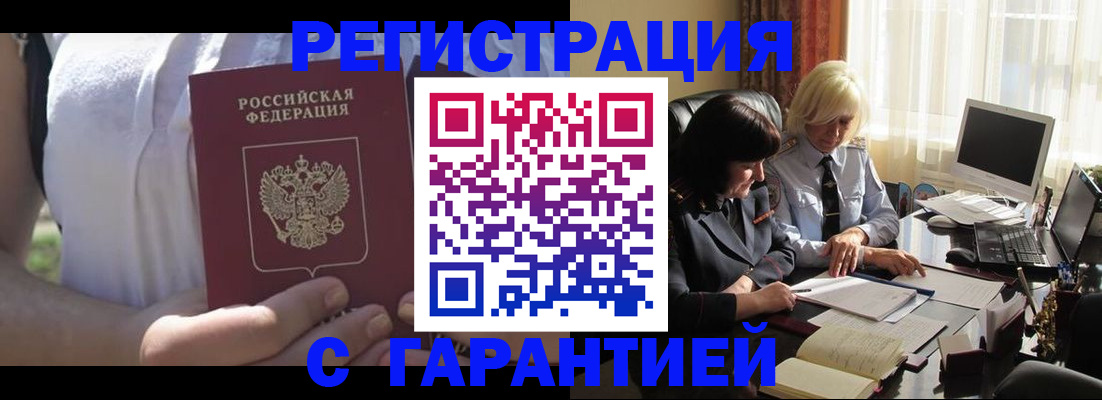 временная регистрация законно в Чебоксарах