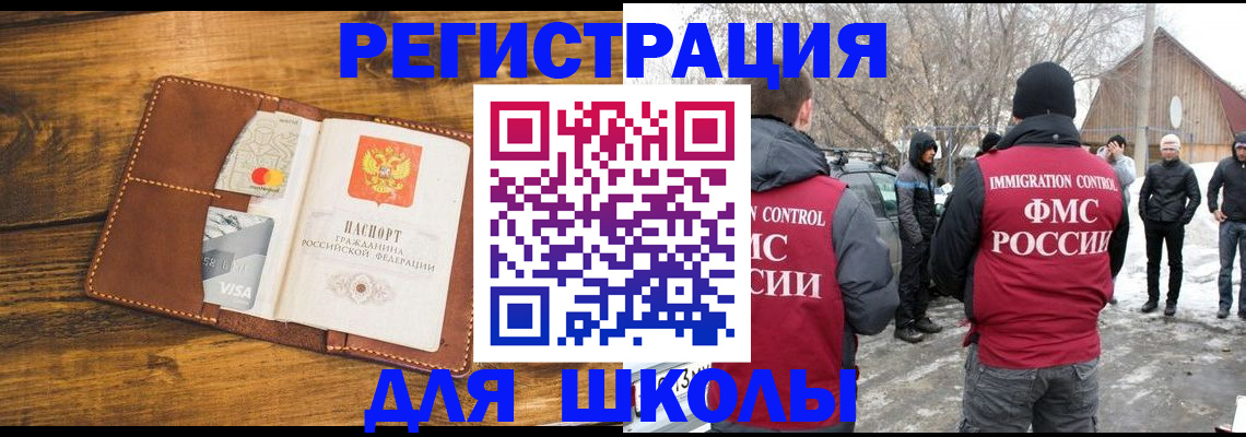 прописка для военкомата в Чебоксарах